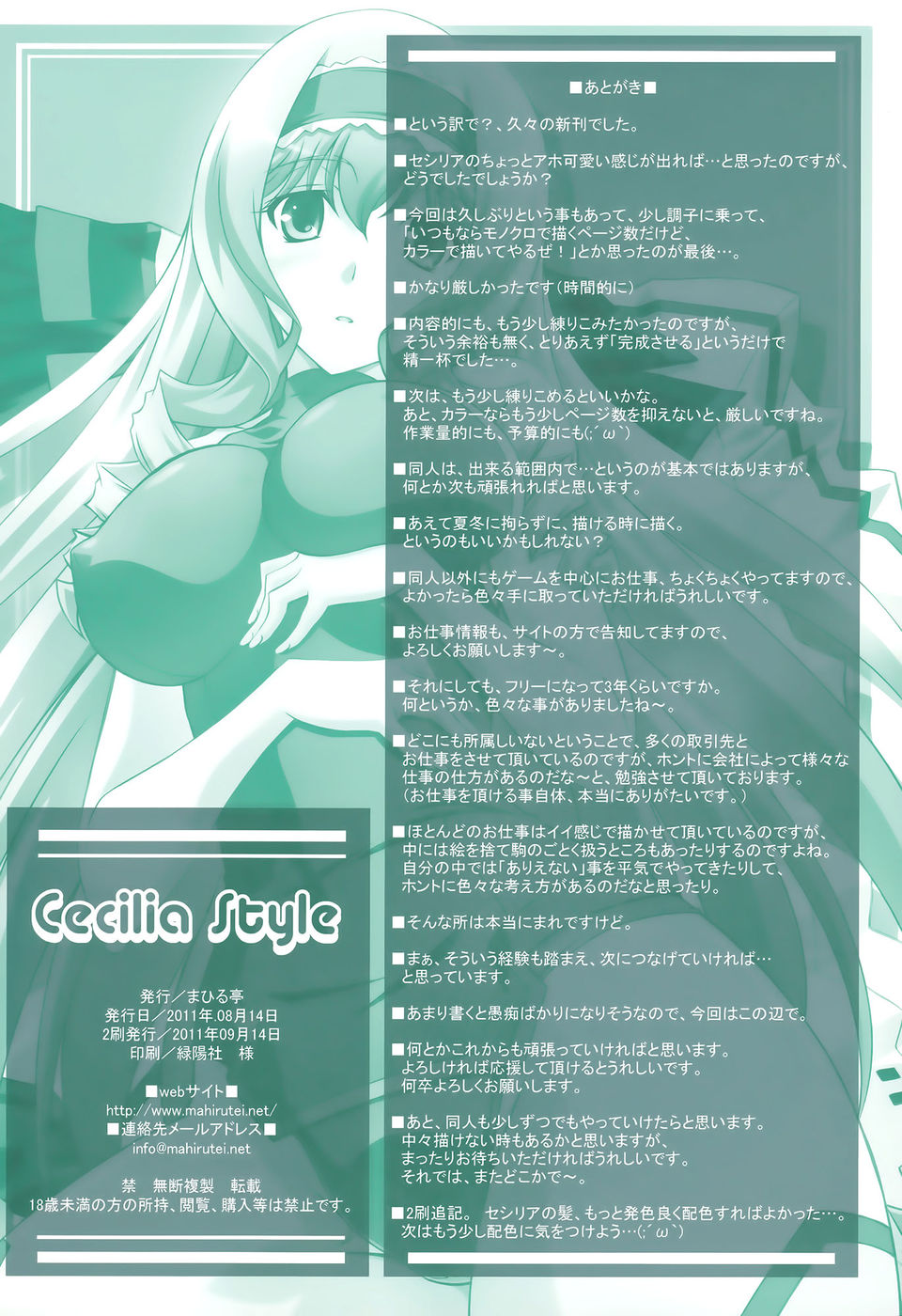 Hentai Manga Comic-Cecilia Style-Read-33